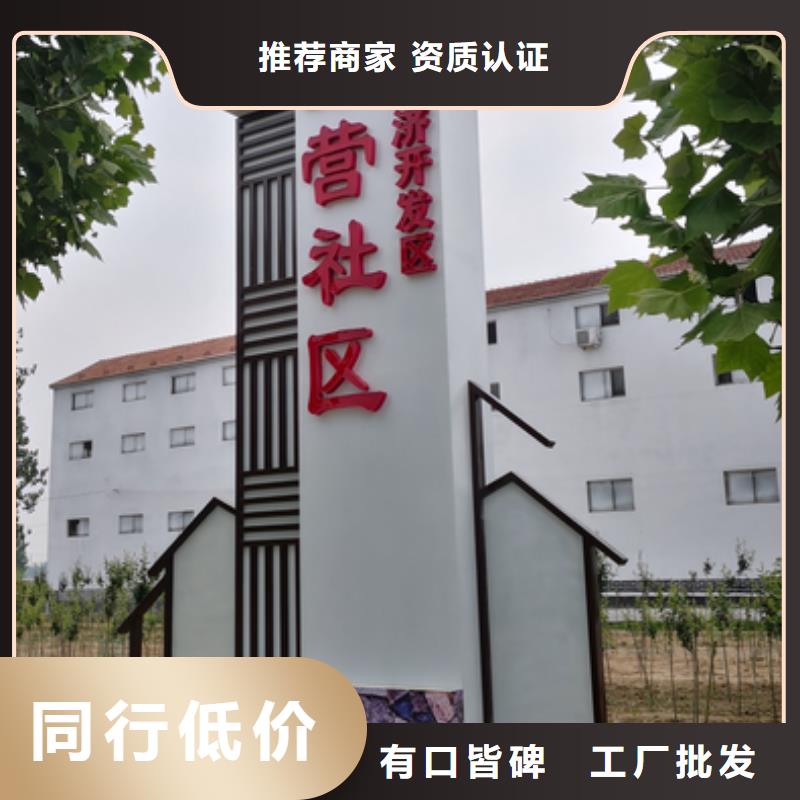 乡村振兴精神堡垒
定制仿古精神堡垒
不锈钢精神堡垒导视牌
景区精神堡垒
大型不锈钢精神堡垒
精神堡垒制作厂家
停车场精神堡垒
广场精神堡垒
城市标志精神堡垒
工地住宅精神堡垒
防腐防锈精神堡垒
户外异性精神堡垒
美丽乡村精神堡垒
商场精神堡垒
小区住宅精神堡垒
产业园精神堡垒放心选择品质保证