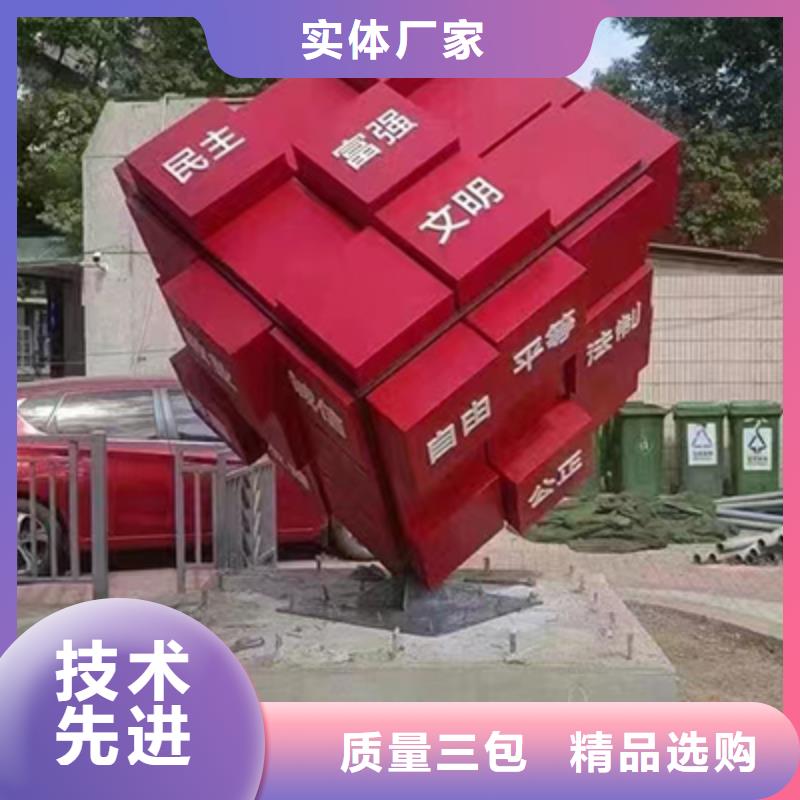 小区价值观景观小品厂家价格研发生产销售