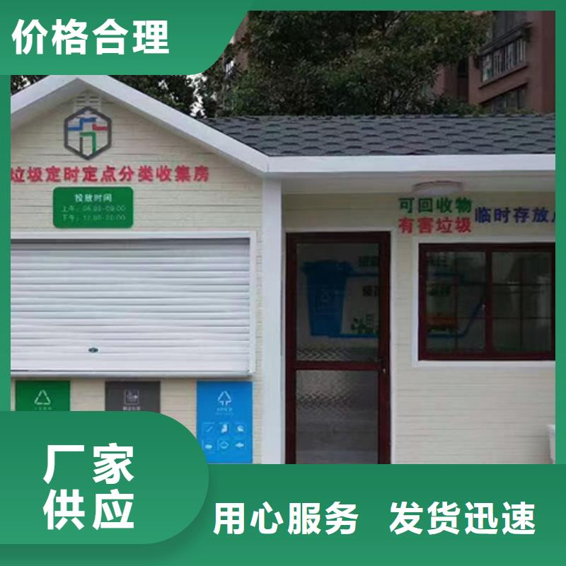 垃圾箱分类房推荐厂家老客户钟爱