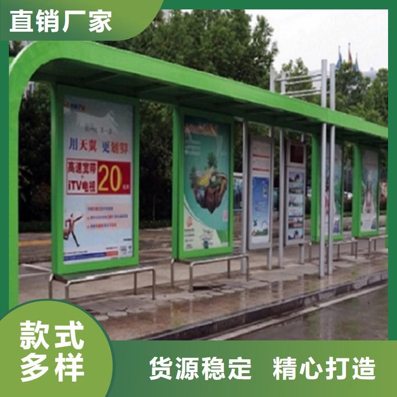 候车亭指路牌生产厂家精选厂家好货源头厂家经验丰富