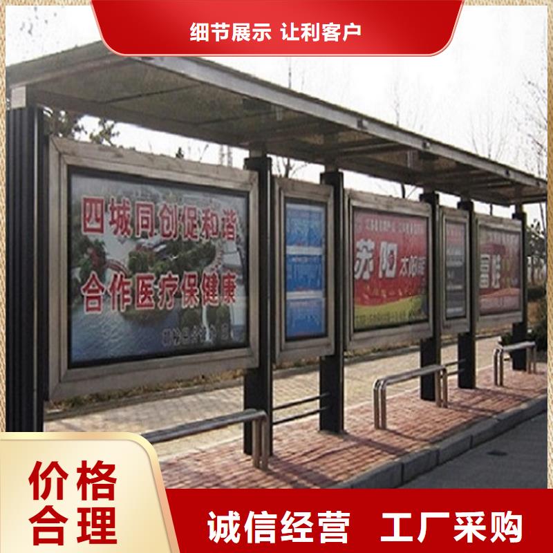 公交站台制作阅报栏灯箱制作售后服务完善定制销售售后为一体