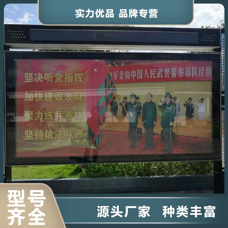太阳能阅报栏-核心价值观制作厂诚信经营当地生产商