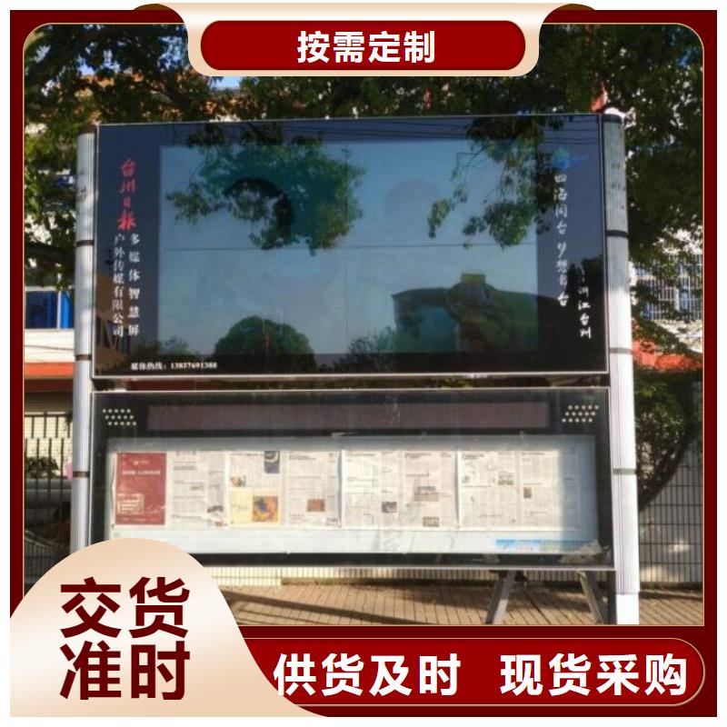 太阳能阅报栏公交站台物流配送省心又省钱