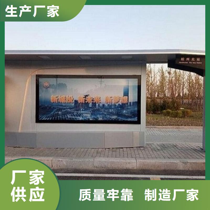 智能公交站台_不锈钢指路牌灯箱用品质说话当地经销商