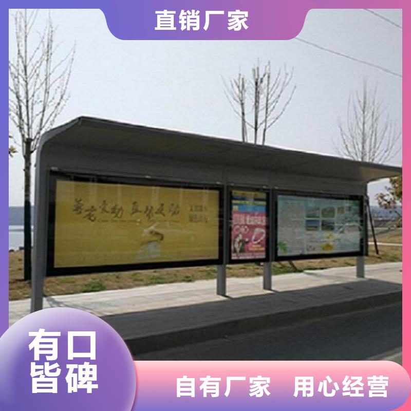 智能候车亭生产厂家公交站台制作销售的是诚信多种优势放心选择