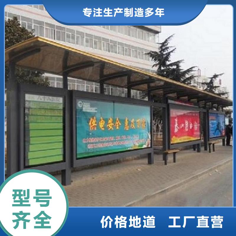 城镇经典候车亭公交站台售后完善一站式厂家