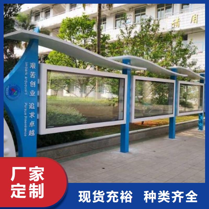 企业文化太阳能宣传栏    今日价格行情质量三包
