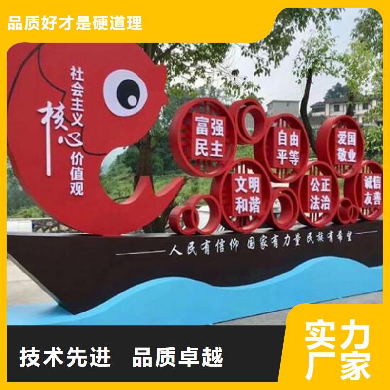 社区核心价值观生产厂家_量大从优当地服务商