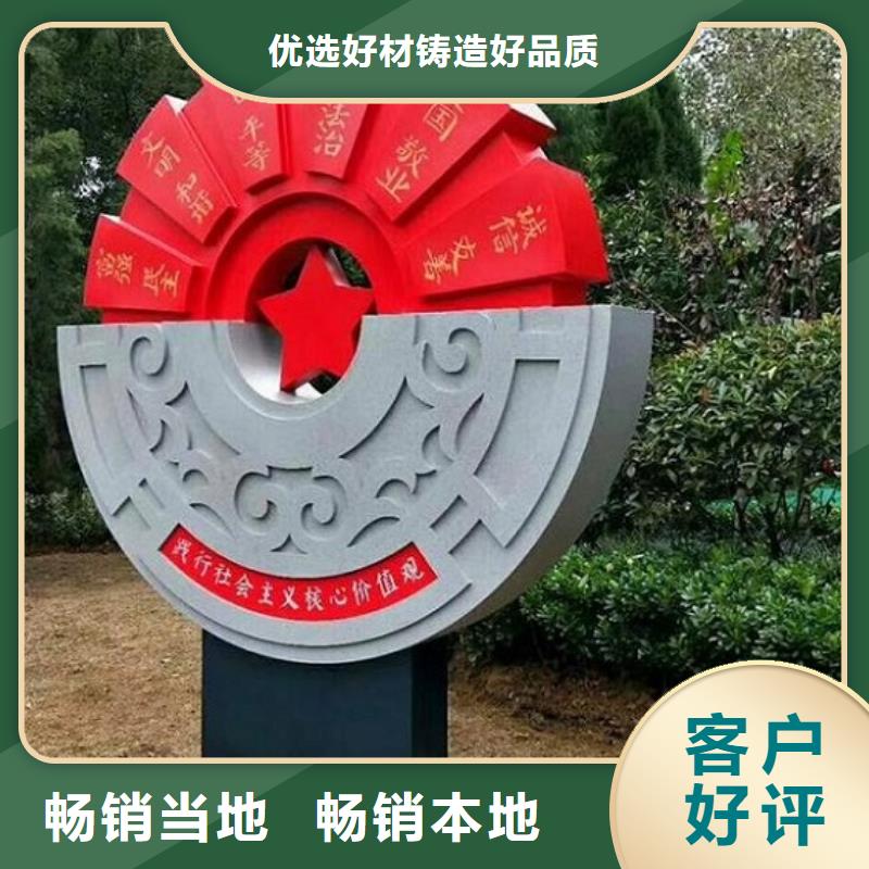 买异形社区核心价值观认准景秀广告源头厂家量大价优