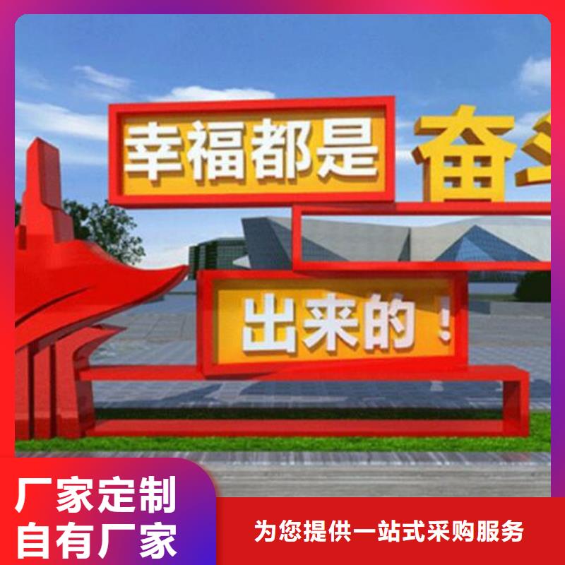 高品质社区核心价值观厂家直销高品质社区核心价值观根据要求定制