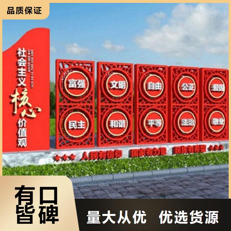 仿古社区核心价值观、仿古社区核心价值观生产厂家_规格齐全现货销售