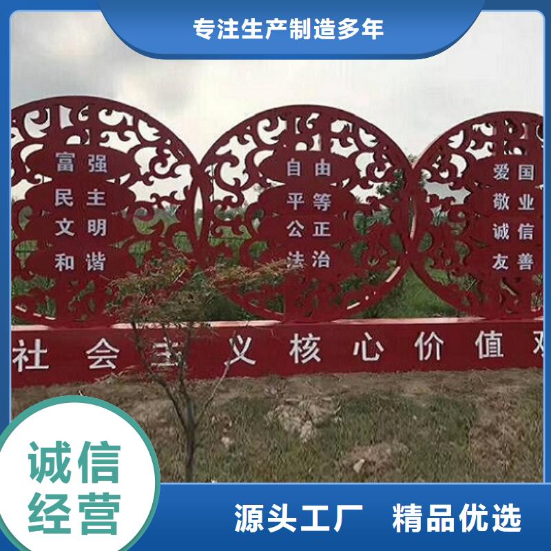 乡村社区核心价值观销往全国每一处都是匠心制作