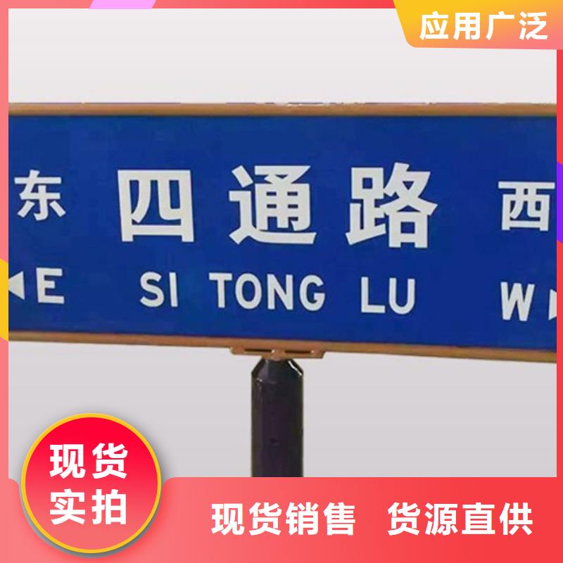 路名牌指路牌采购符合标准