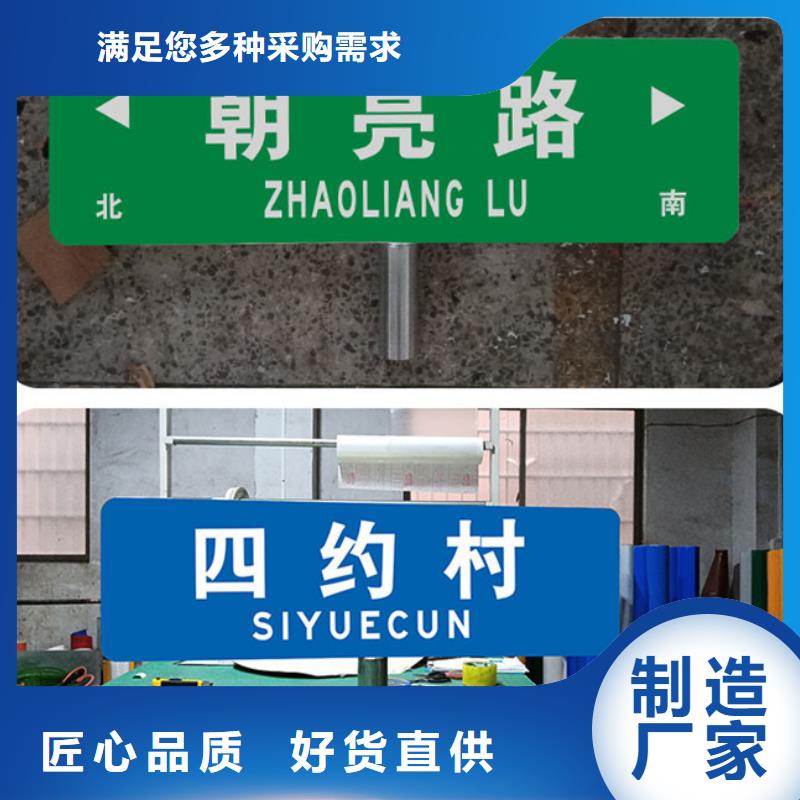 【路名牌【道路标志牌】多种场景适用】专业生产品质保证