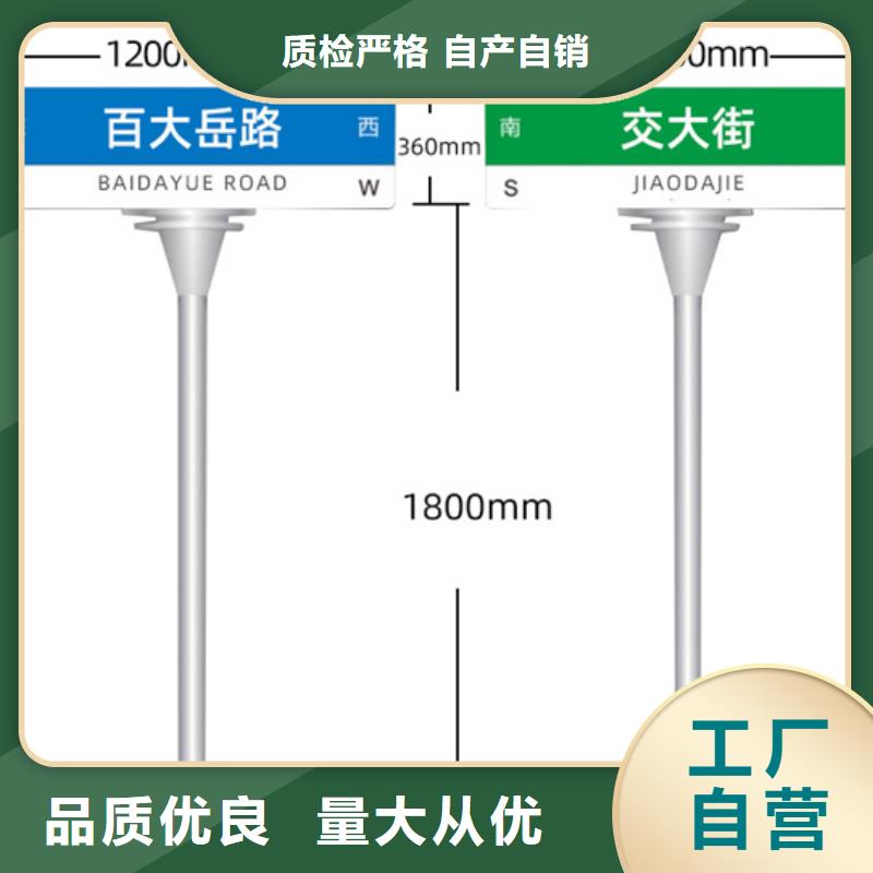 【路名牌】街道路名牌用心服务货品齐全