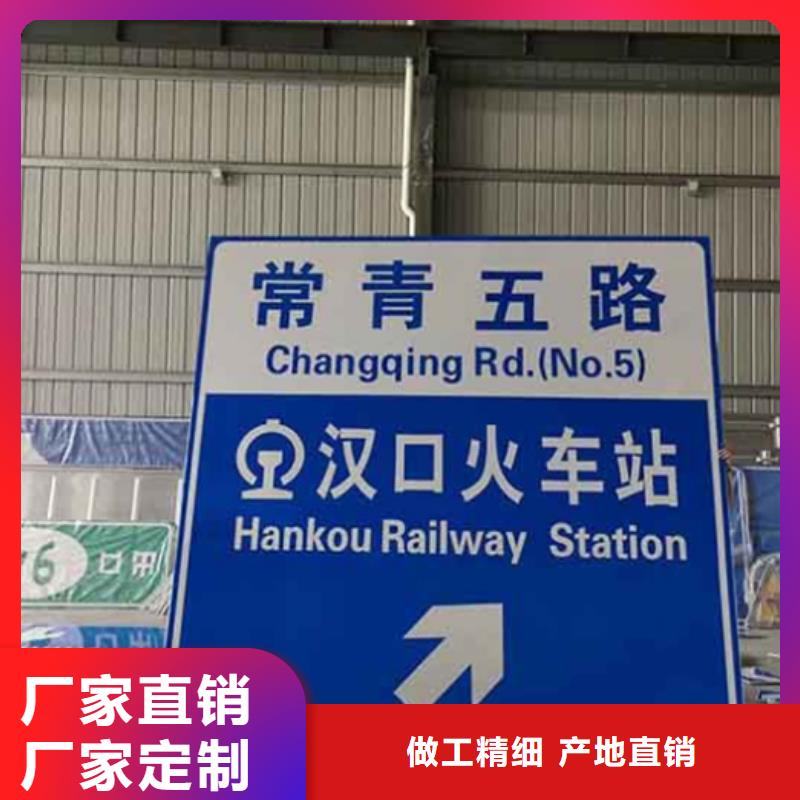 公路标志牌交通指路牌源头厂家直销质量三包