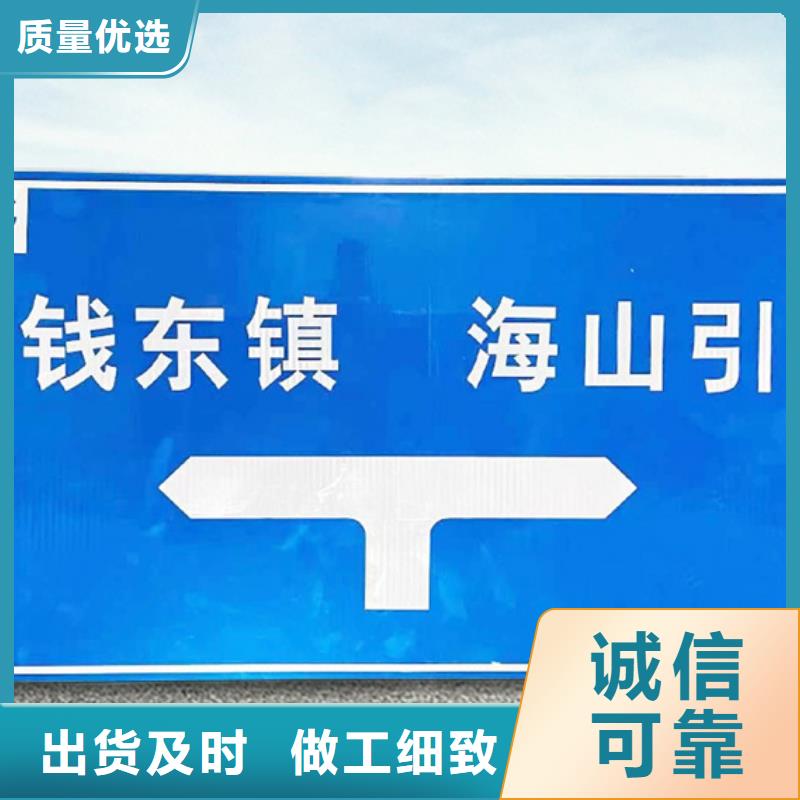 公路标志牌,交通标示牌资质认证精心选材