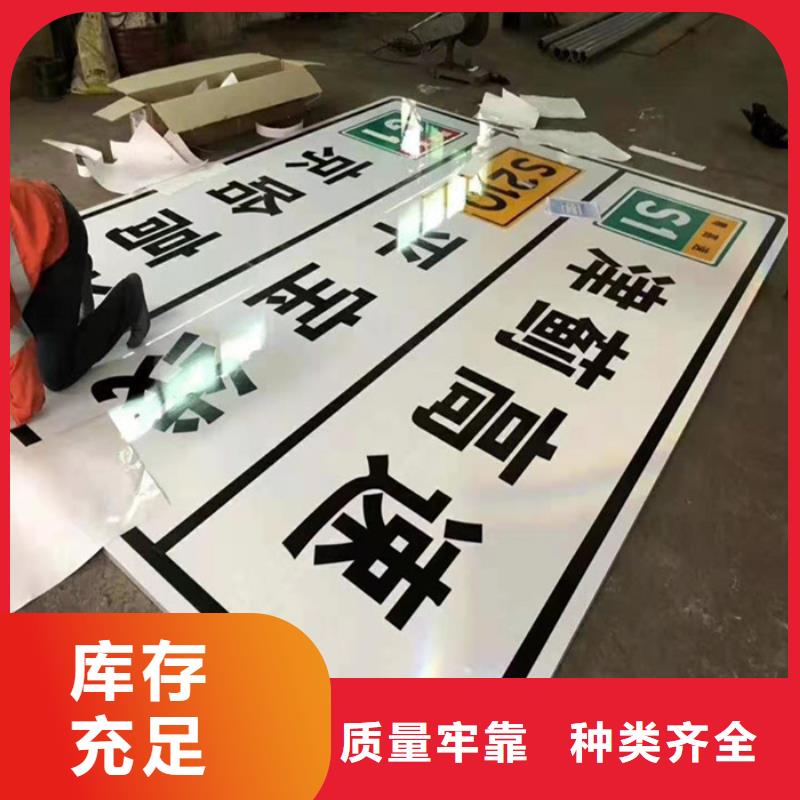 公路标志牌-指路牌生产型现货直发