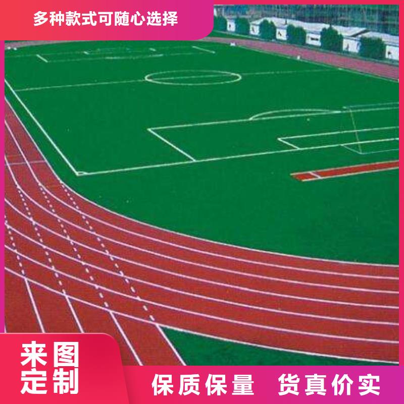 【塑胶跑道】橡胶跑道实体厂家支持定制优质原料