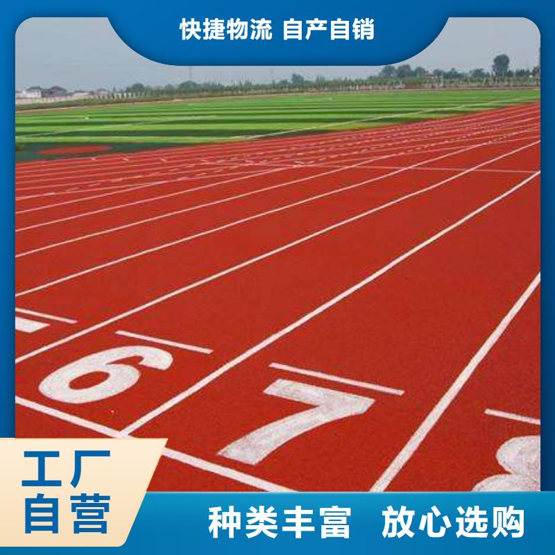 塑胶跑道体育馆羽毛球场精品选购精选厂家好货