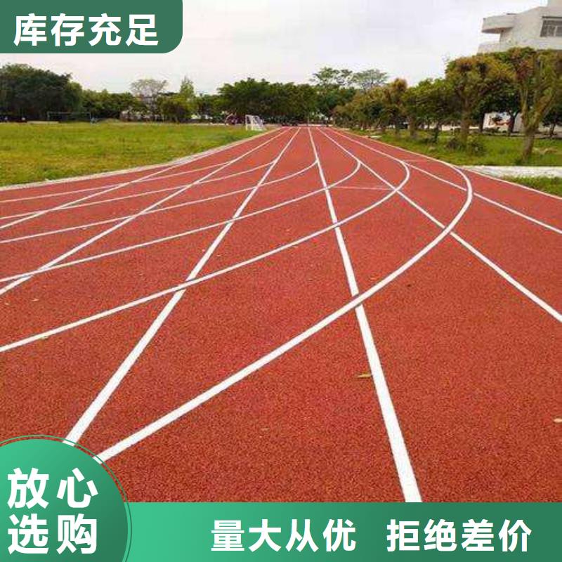 塑胶跑道复合型塑胶跑道质量优价格低本地公司