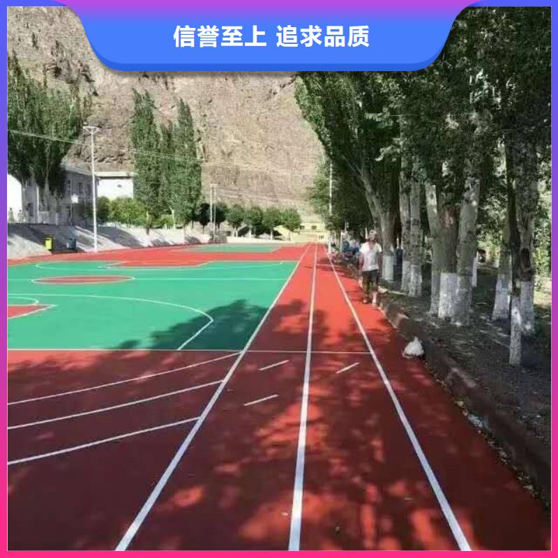 塑胶跑道足球场田径跑道高质量高信誉厂家精选