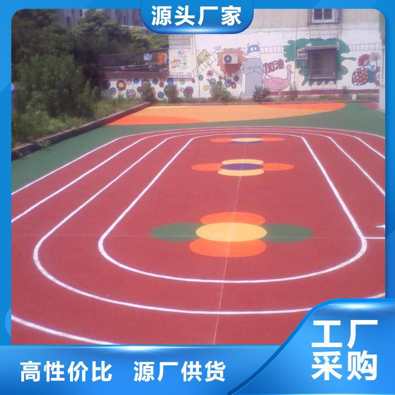 【塑胶跑道】学校操场塑胶跑道品质优选对质量负责