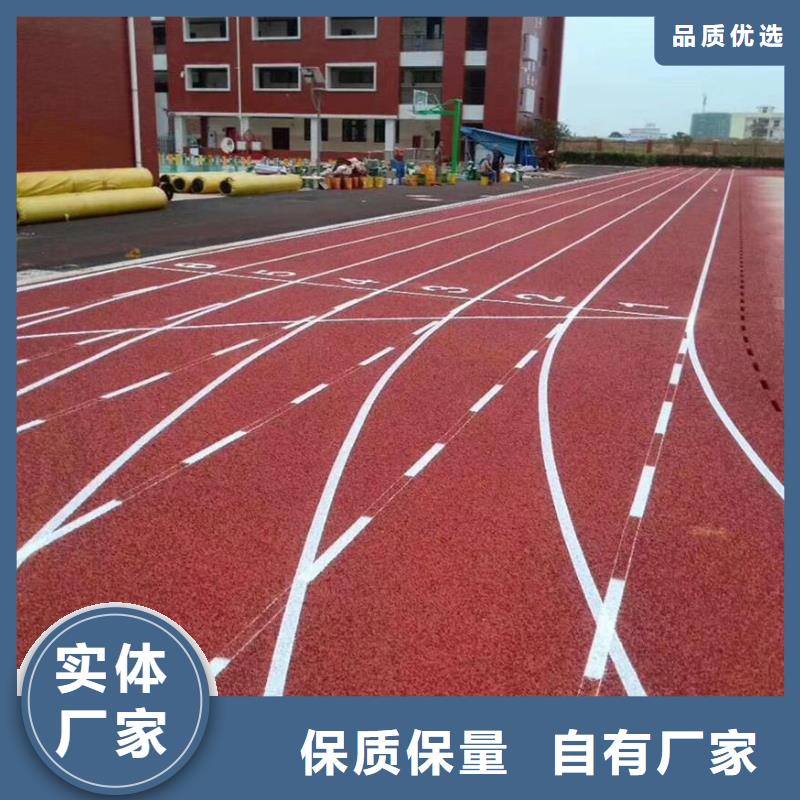 塑胶跑道【全塑自结纹塑胶跑道】让利客户品质商家