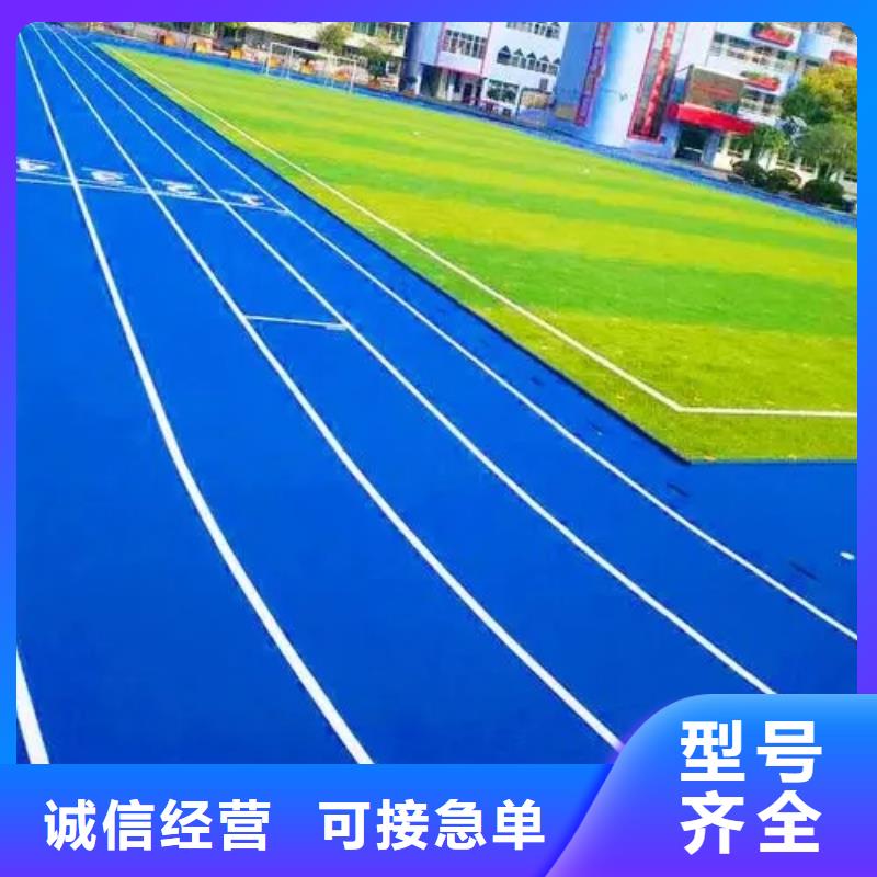 塑胶跑道步道塑胶跑道保障产品质量精致工艺