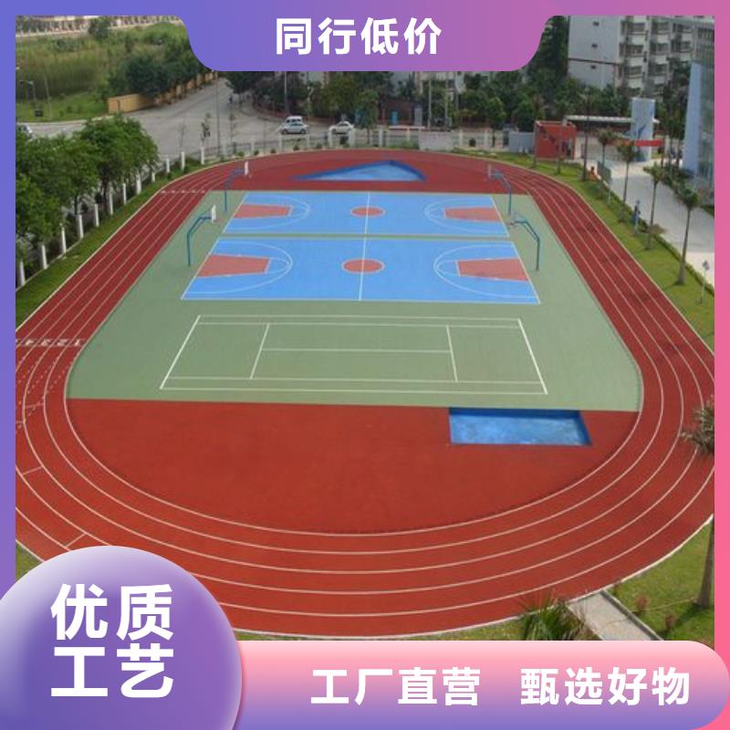 ​【环保型塑胶跑道pvc场地适用范围广】一周内发货