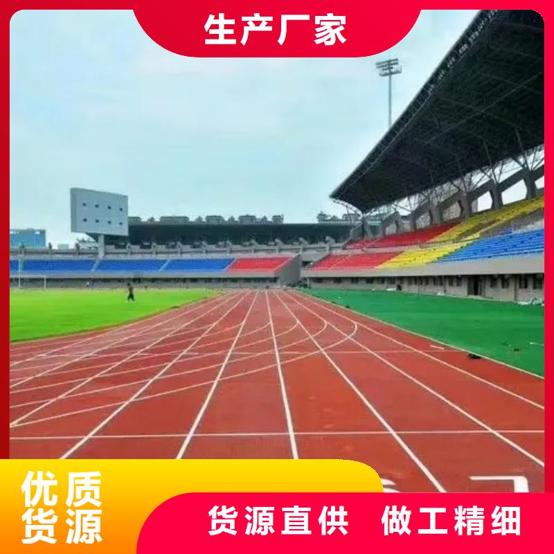 环保型塑胶跑道,塑胶场地不只是质量好同城货源