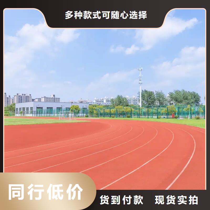 环保型塑胶跑道-学校操场塑胶跑道优选厂商附近货源