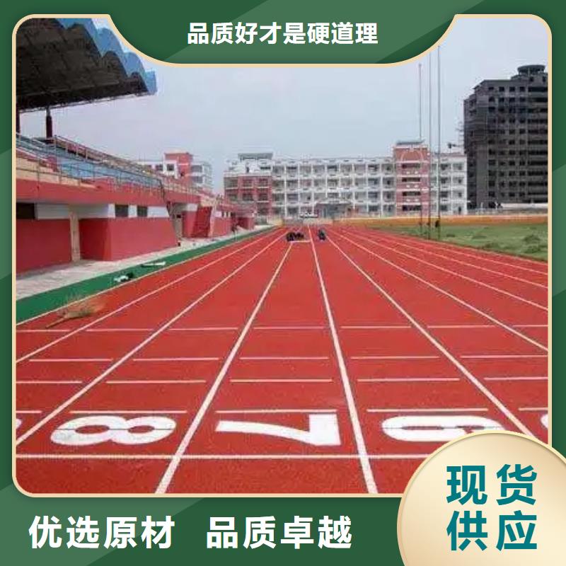 环保型塑胶跑道pvc地板价格公道合理多年实力厂家