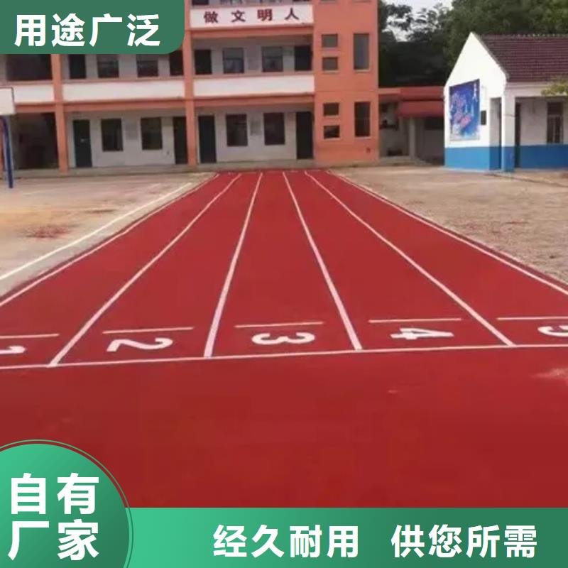 【环保型塑胶跑道-EPDM地垫定金锁价】精工细作品质优良