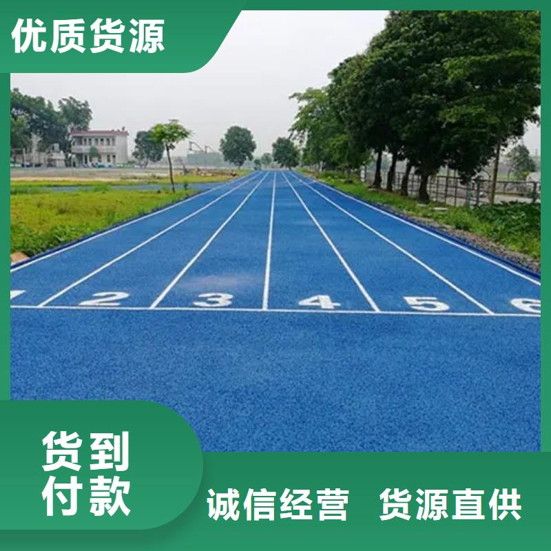 环保型塑胶跑道塑胶场地推荐厂家N年生产经验