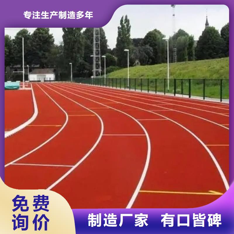 环保型塑胶跑道_透气性跑道批发货源工艺层层把关