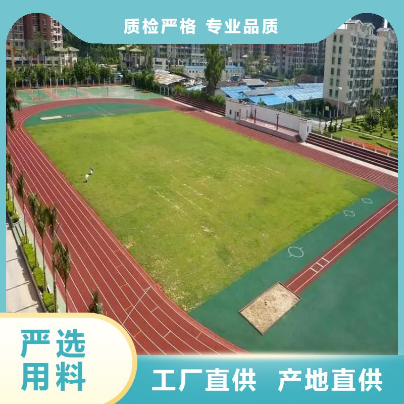 环保型塑胶跑道【pvc地板】优选货源优选厂家