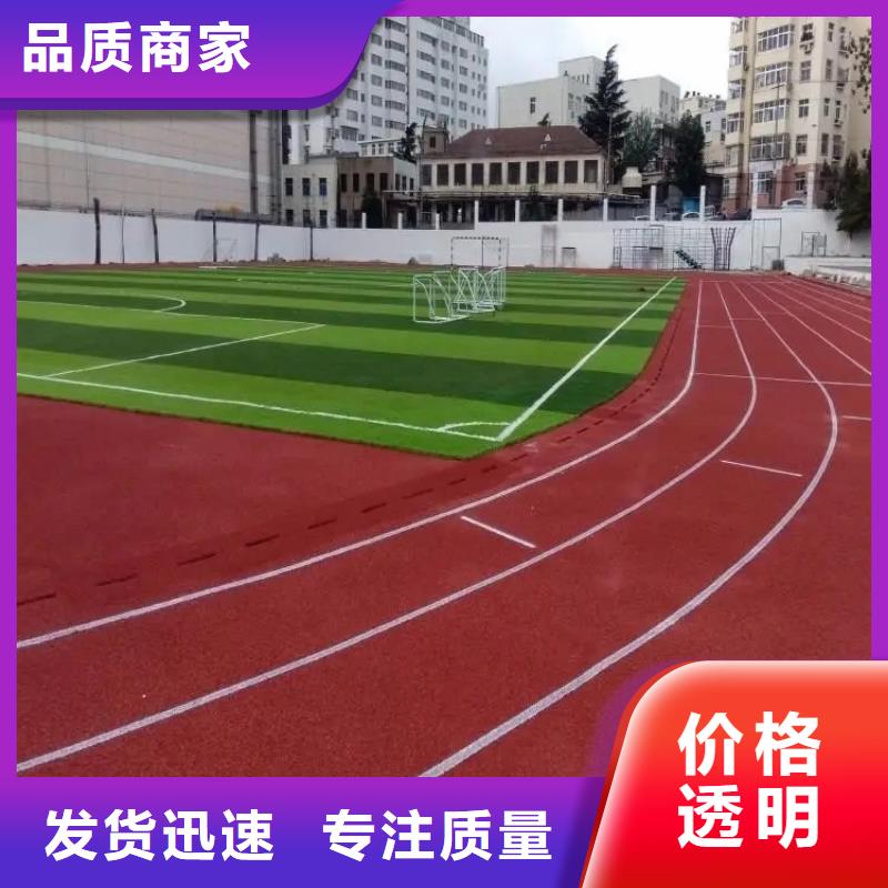 环保型塑胶跑道_pvc篮球场地买的放心安兴用的舒心支持定制批发