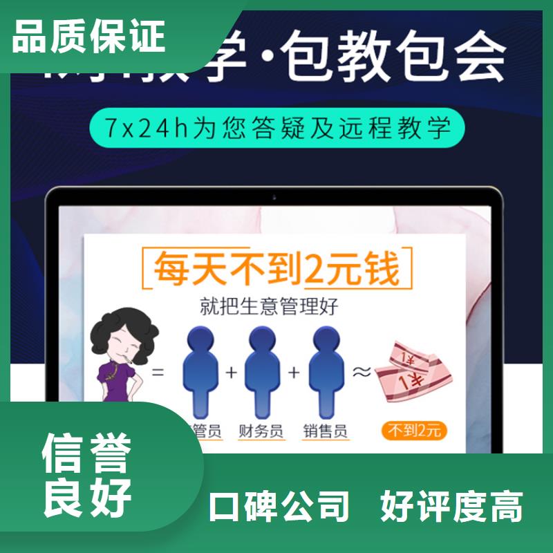 软件-ERP管理软件高性价比解决方案