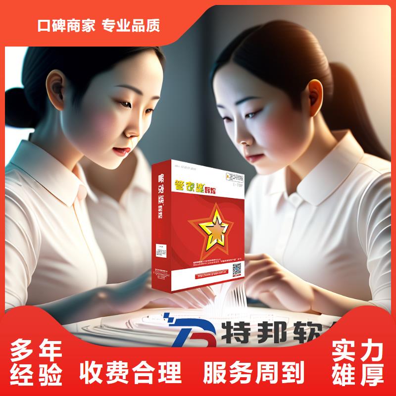 软件-出入库管理系统技术精湛同城品牌