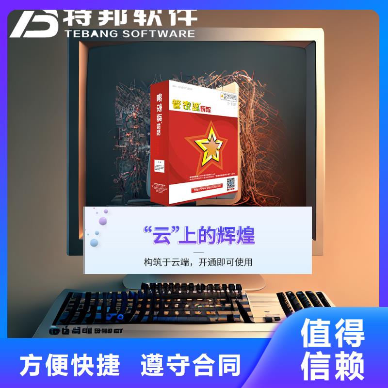 软件进销存软件匠心品质从业经验丰富