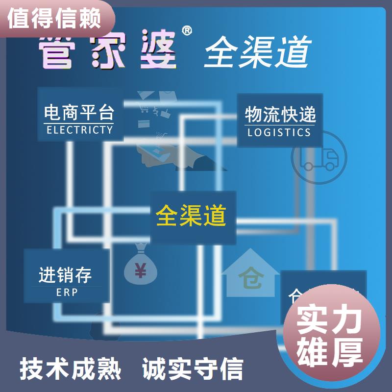 软件_管家婆软件靠谱商家信誉良好