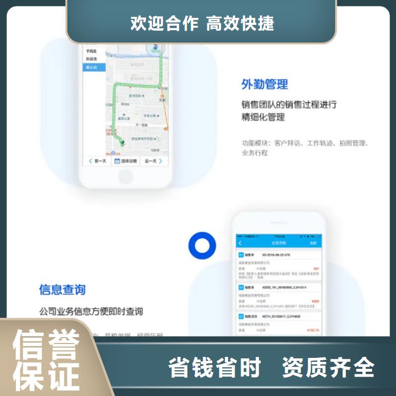 【软件财务管理软件口碑公司】专业公司