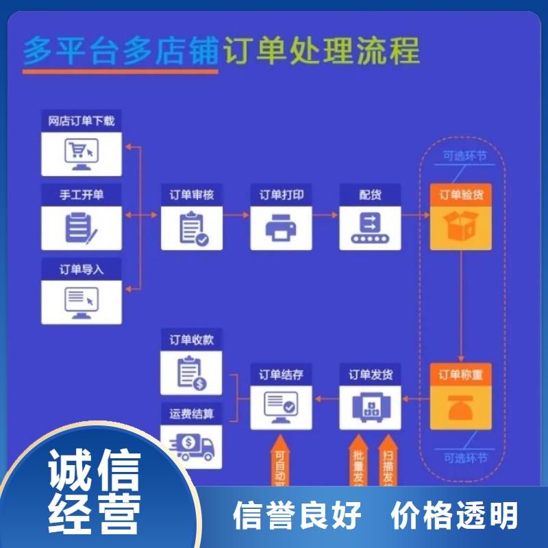 软件【管家婆进销存软件】高性价比正规