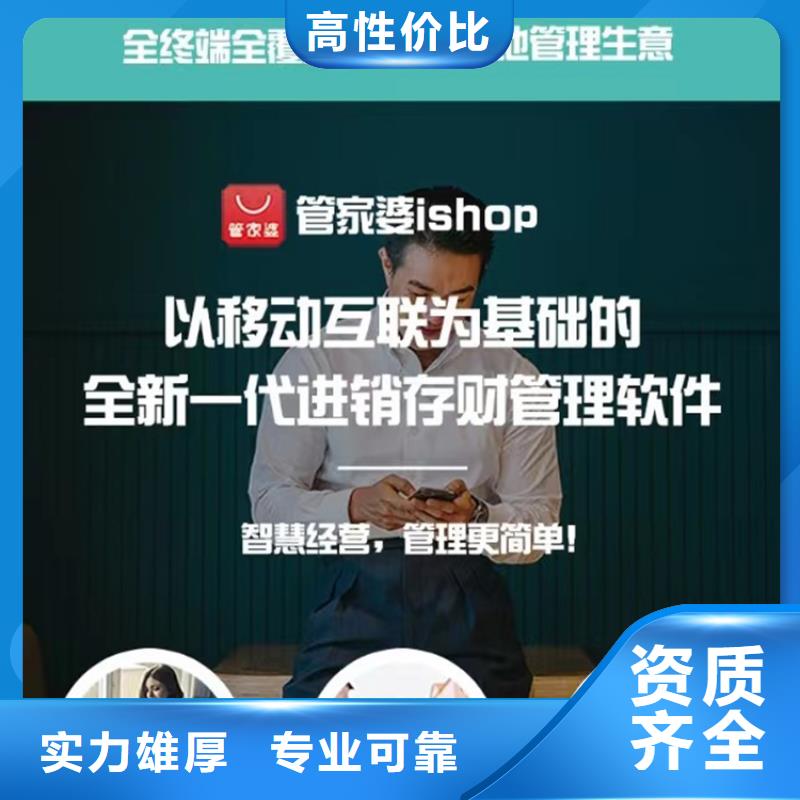 【软件】收银管理系统专业可靠值得信赖