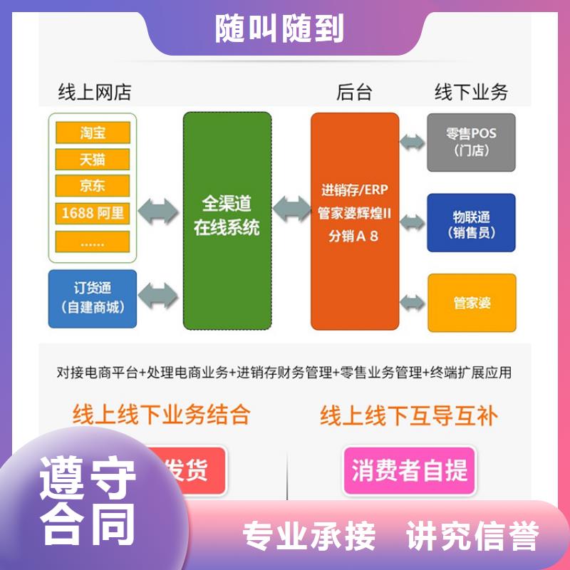 【软件】进销存管理系统价格透明同城生产商