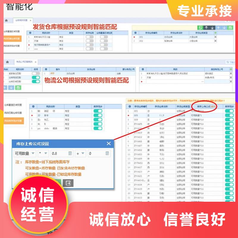 【软件-出入库管理软件效果满意为止】长期合作