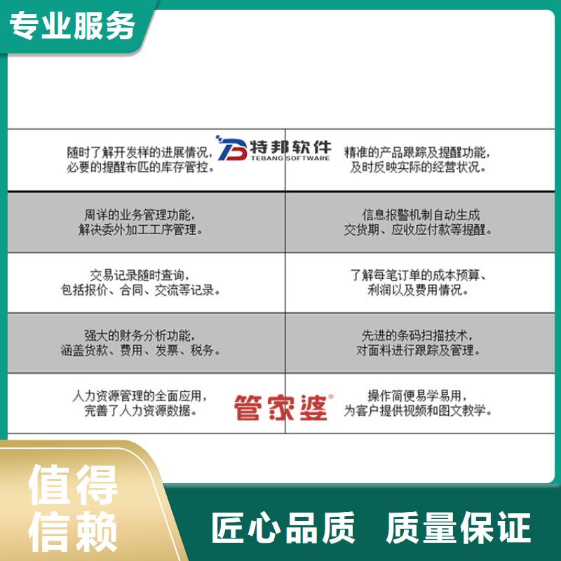 软件管家婆进销存管理软件解决方案本地制造商