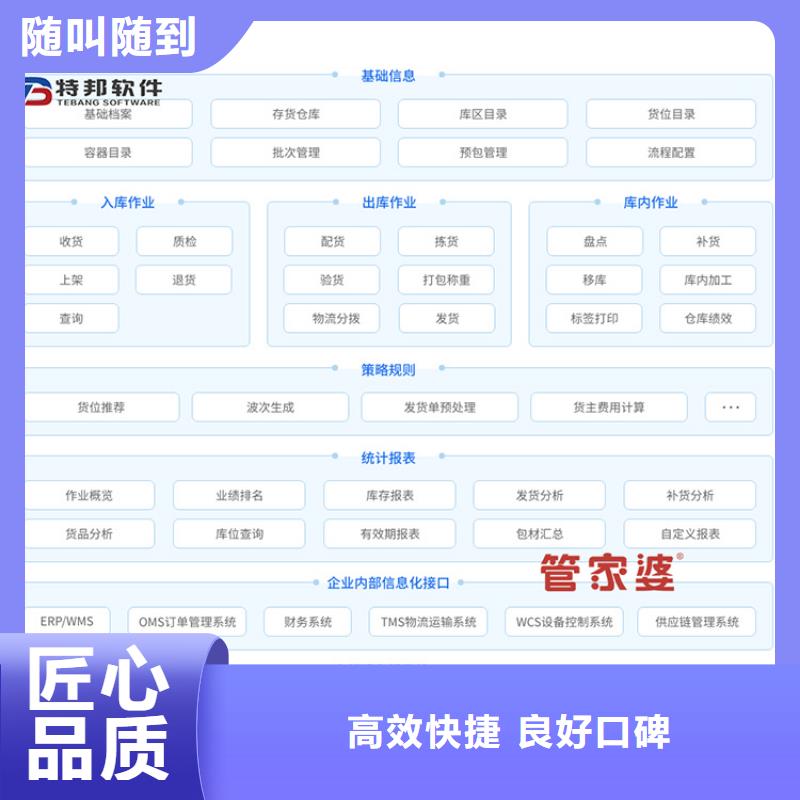 软件-进销存管理软件比同行便宜先进的技术