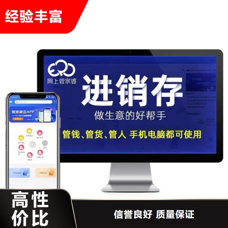 软件,企业管理系统软件信誉良好公司